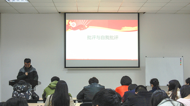 学生党员批评与自我批评