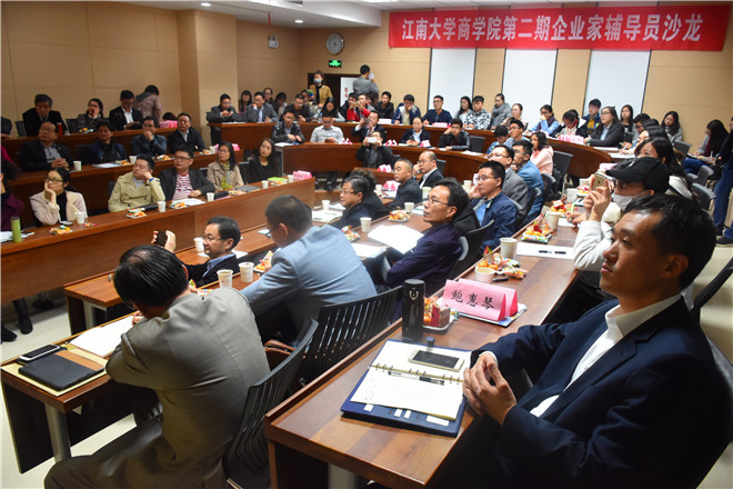 沙龙活动现场