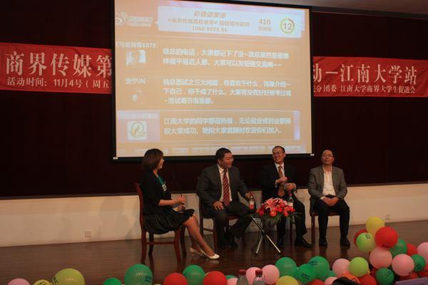 商界传媒高校巡讲会在我校举办