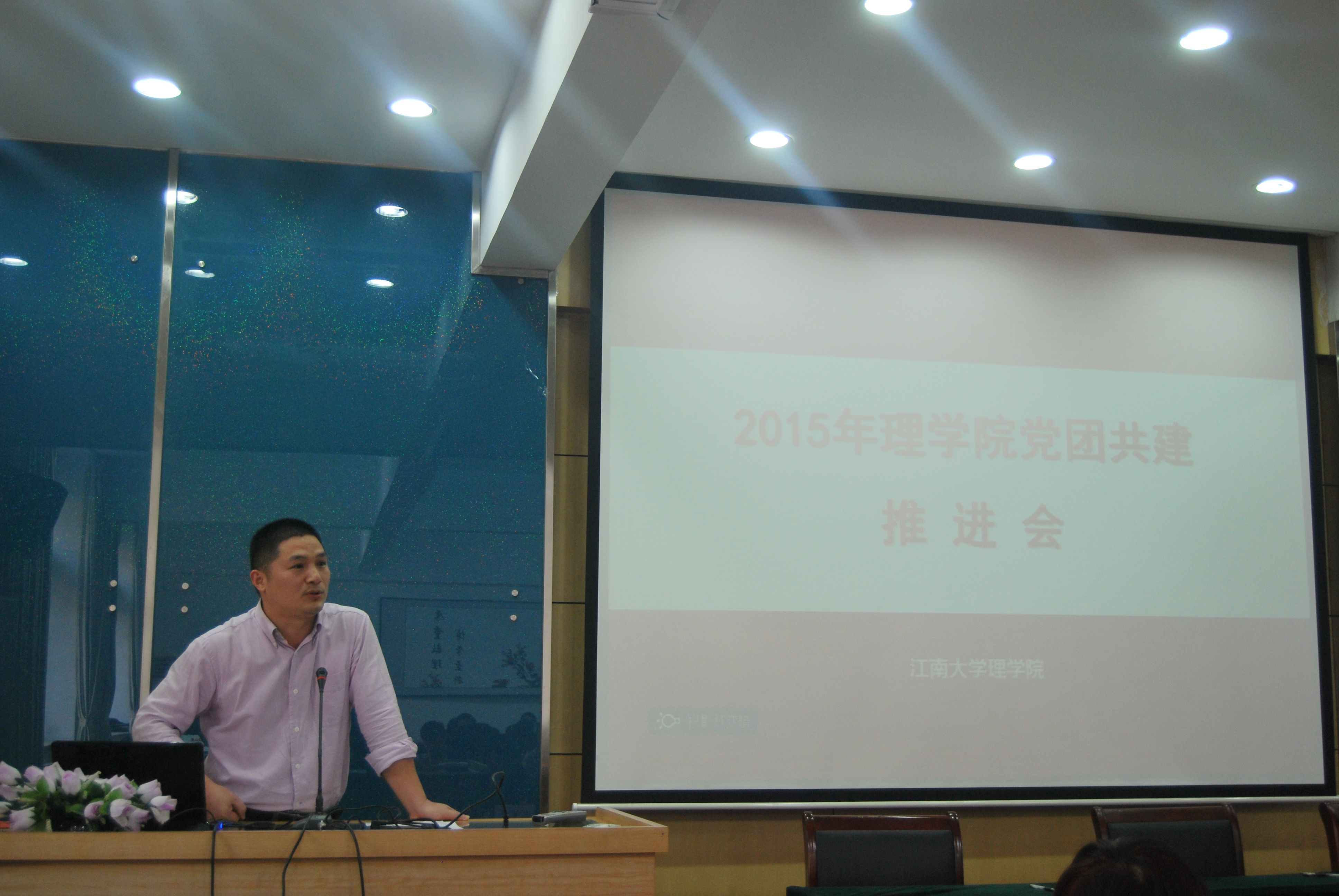 校党委组织部副部长张海峰老师即席寄语