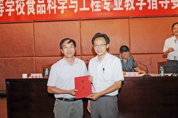颁发委员聘书（一）