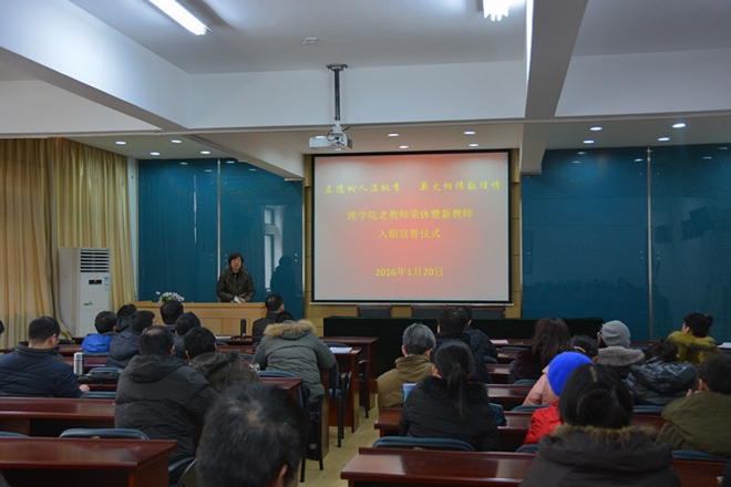 老教师荣休暨新教师入职宣誓仪式现场