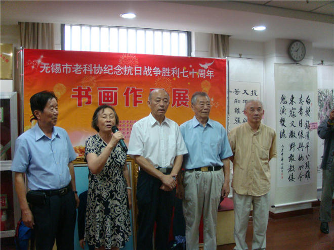 书画展开幕式