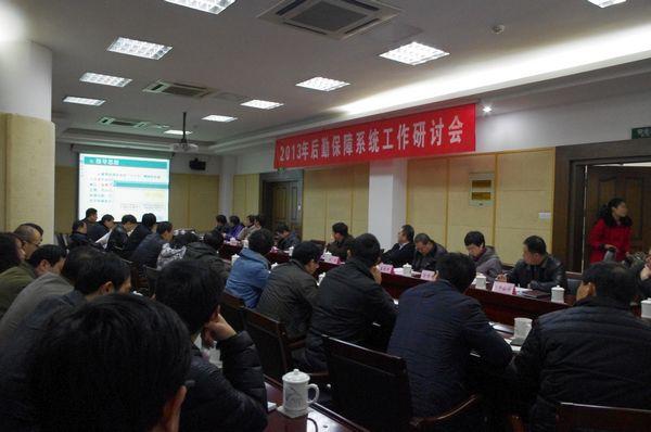 研讨会现场
