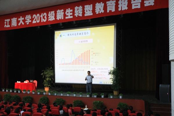 副校长纪志成教授作报告