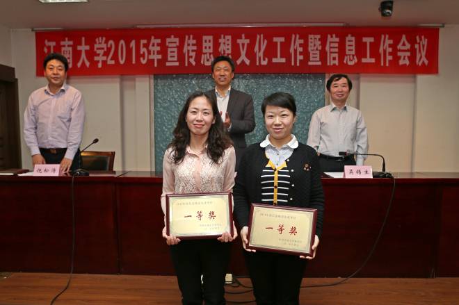 表彰信息报送工作先进单位（一等奖）