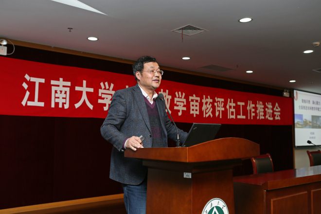 纪志成副校长做主题报告
