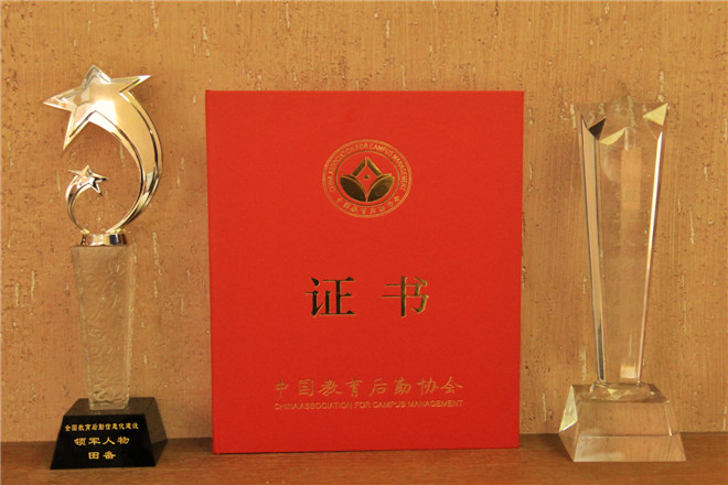 获奖证书及奖杯