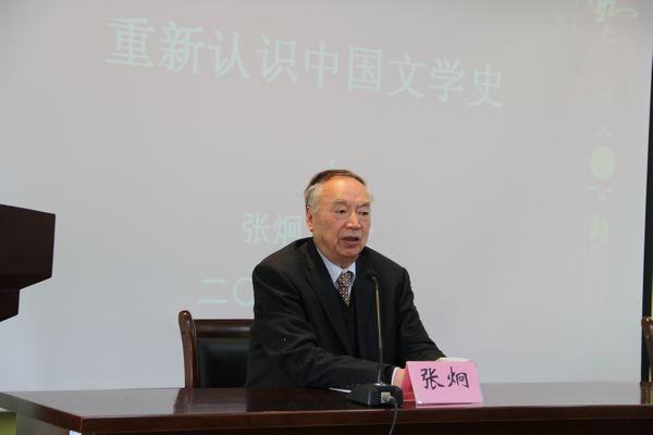 张炯教授为我校师生做讲座