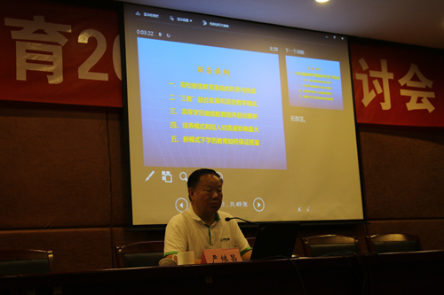 远程教育协作组秘书长严继昌作了《向混合教学模式转型，提高学历继续教育培养质量》的大会报告