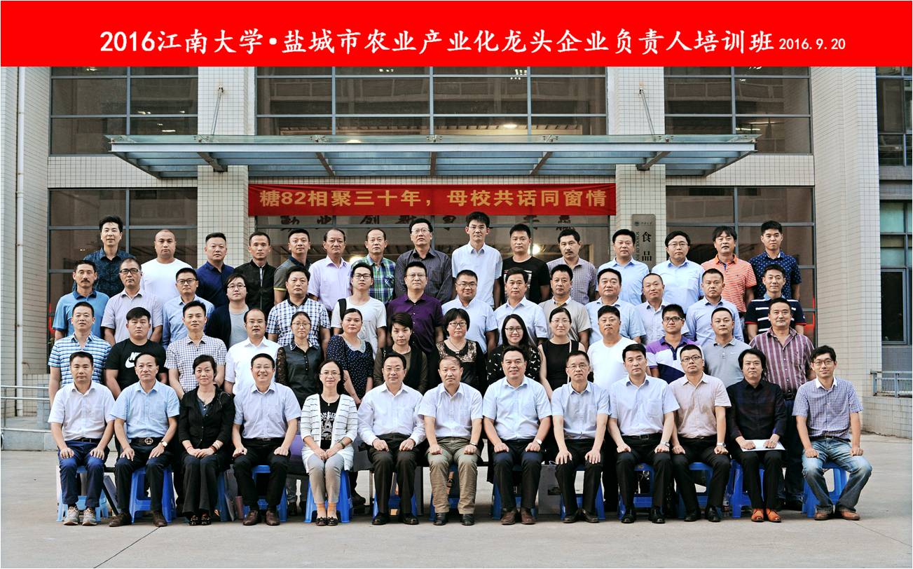 培训班全体师生合影