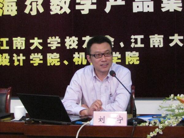 刘宁校友作精彩讲座