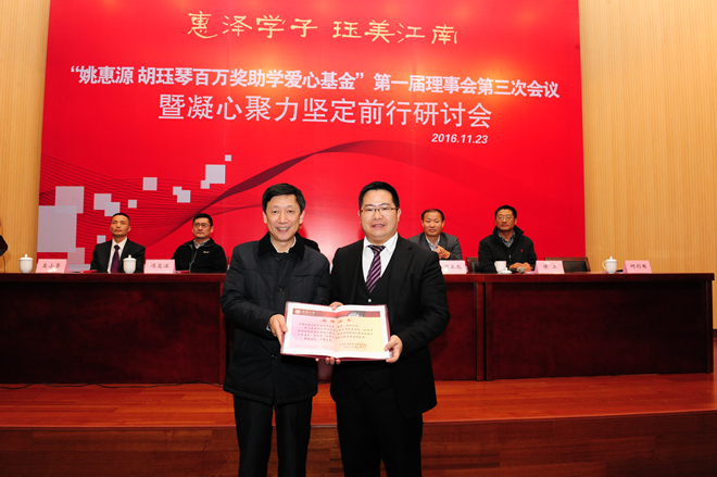 朱拓书记为捐赠企业内蒙古燕谷坊农业生态（集团）有限公司董事长何均国授荣誉证书