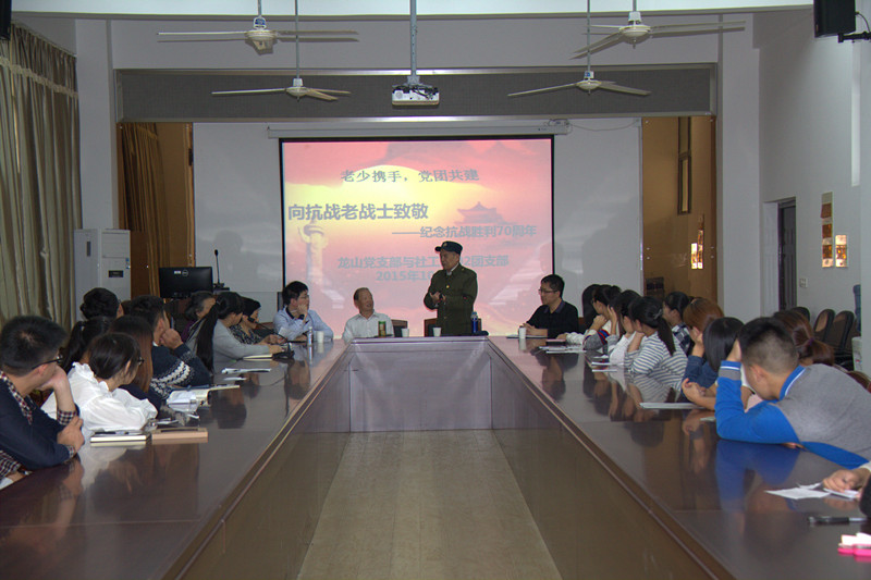 法学院举行抗战老兵与大学生座谈会