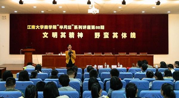 院党委副书记、副院长窦新华对本场讲座进行总结