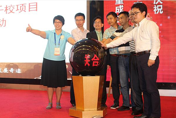 出席嘉宾共同按下“全国跨境电商大学生创业大赛”启动球