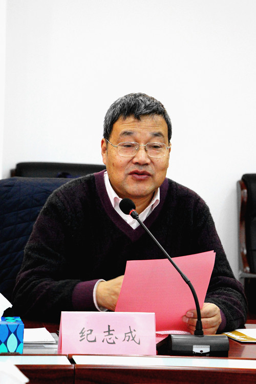 纪志成教授讲话