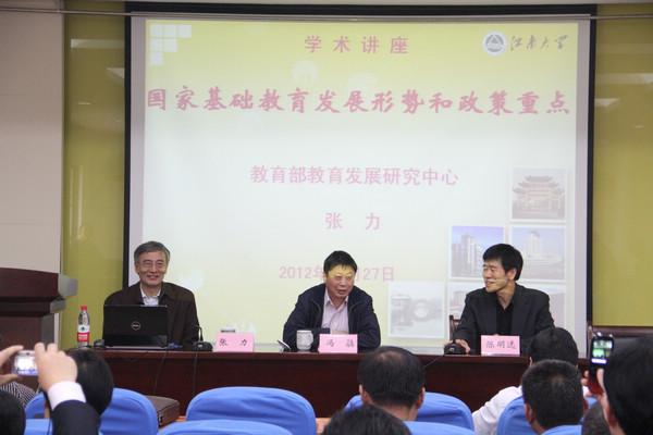 报告会现场，副校长冯骉主持报告会