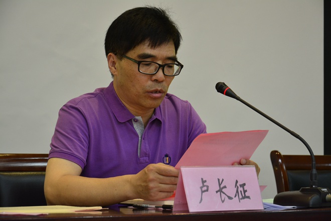 卢长征书记致辞