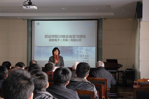 君远学院院长张秋菊作动员和部署