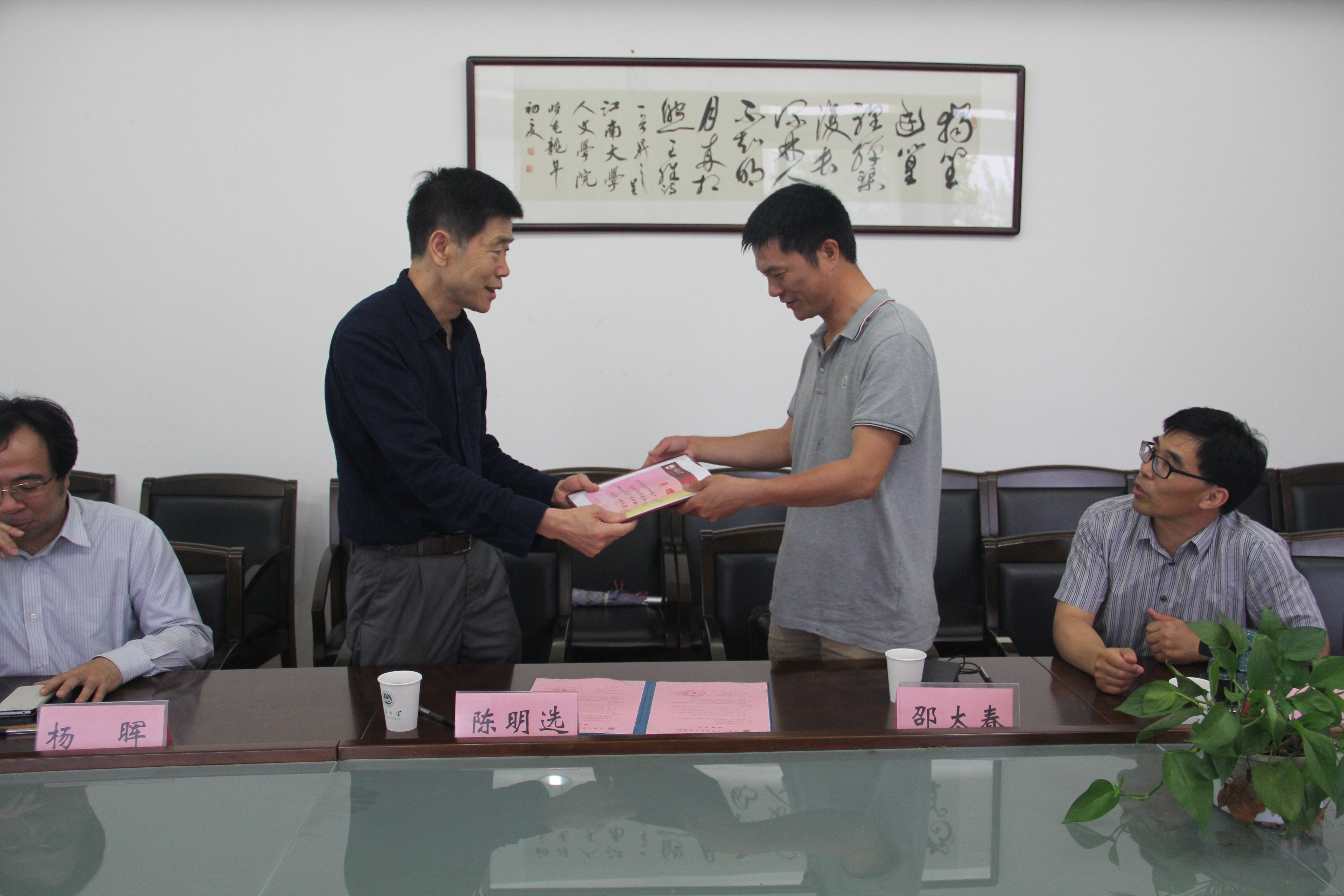 院长陈明选颁发捐赠证书