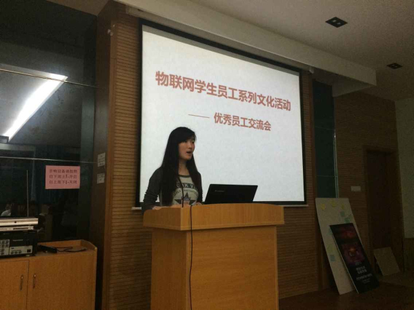 优秀员工交流