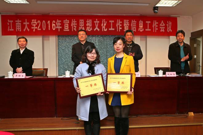 表彰2015年新闻宣传工作先进单位