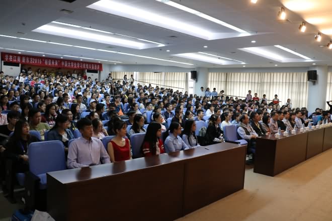 师生聆听报告