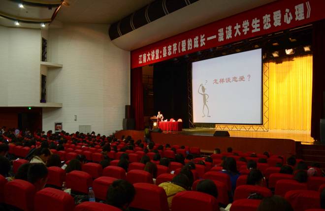 报告会现场