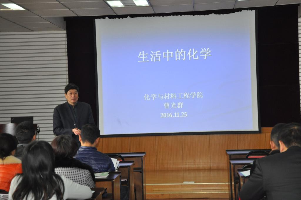 曹光群教授授课