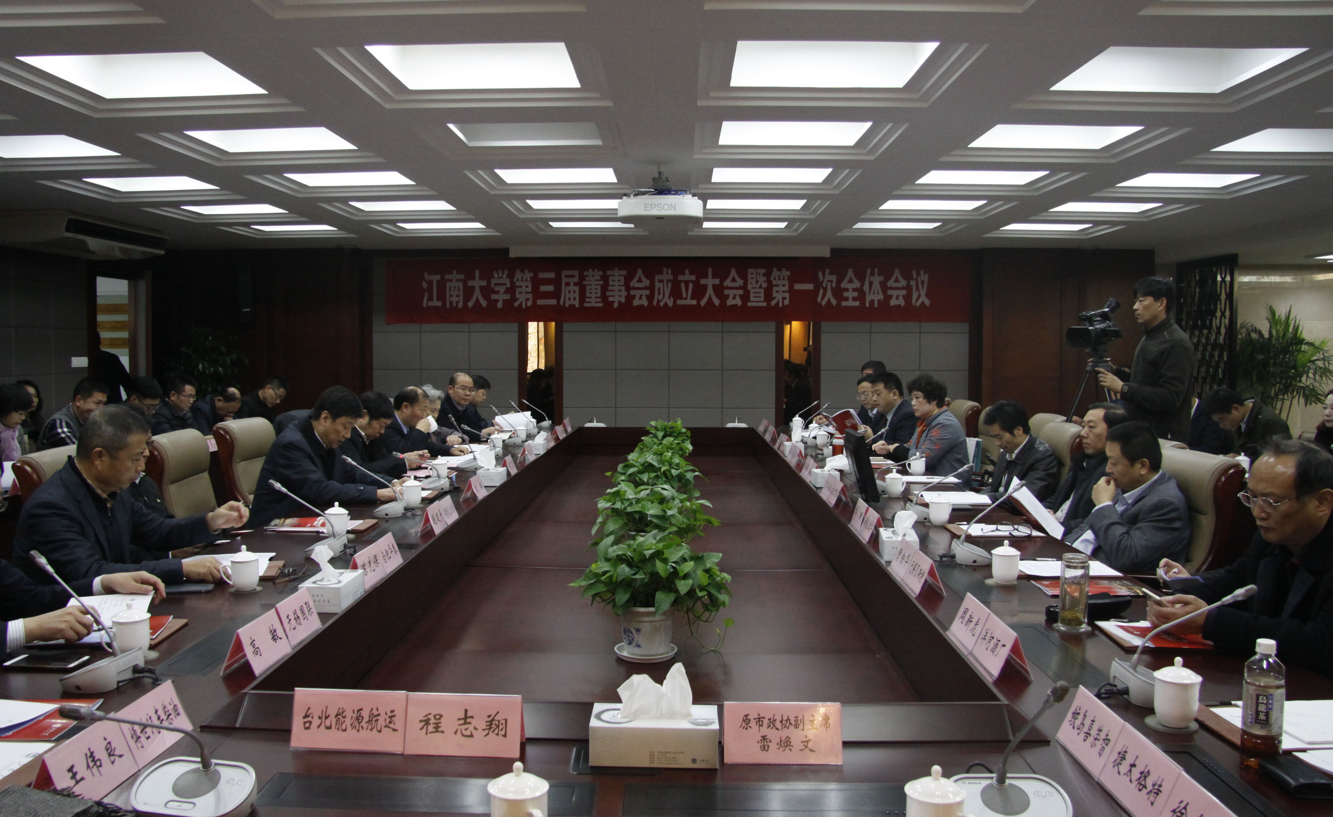 会议现场
