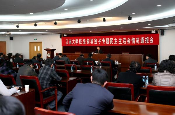 党的群众路线教育实践活动校领导班子专题民主生活会情况通报会现场