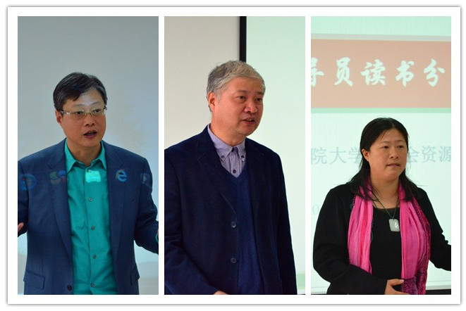 读书分享会嘉宾：郑岩、陈浩、夏顾艳