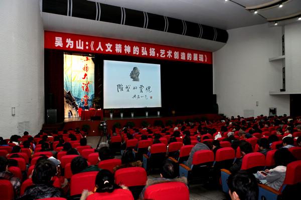 大讲堂现场