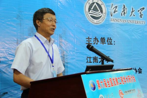 中国生物发酵产业协会理事长石维忱先生出席并作大会报告