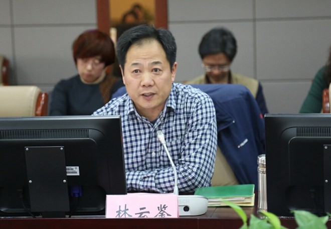 林云鉴处长做工作总结