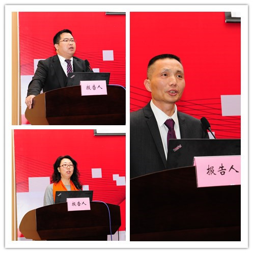 嘉宾报告