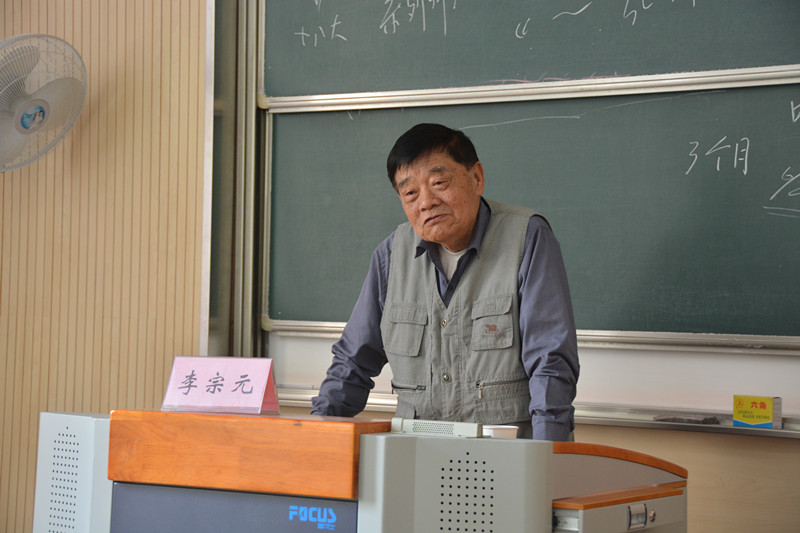 原校党委副书记李宗元老师作党课培训