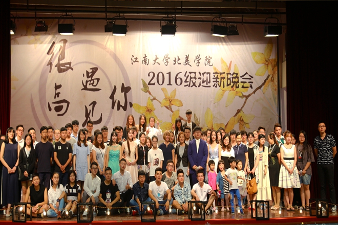 晚会合影