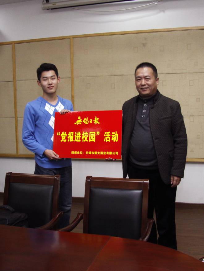 学生代表接受赠报