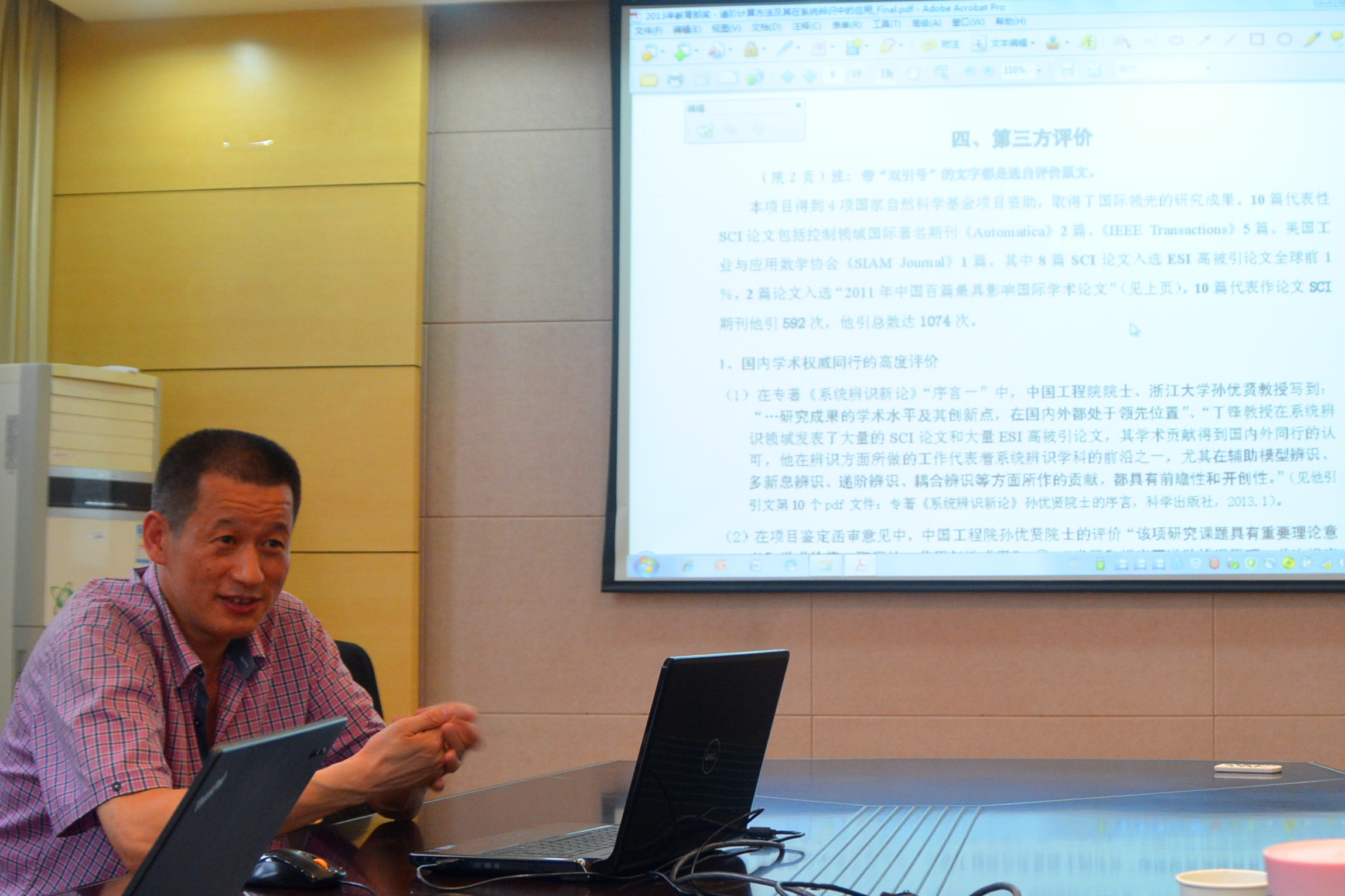丁峰教授作报告