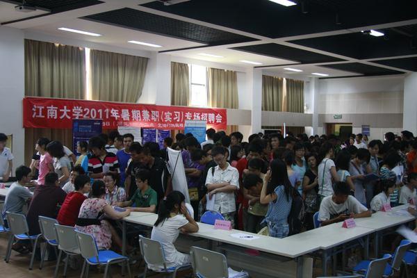 招聘会现场