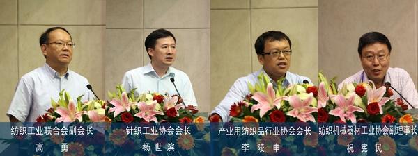 行业协会代表出席会议并致辞