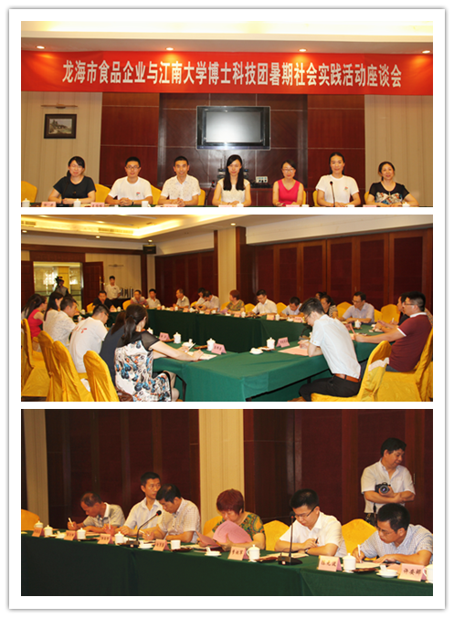 座谈会现场.png