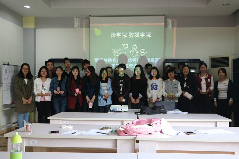 法学院与数字媒体学院联合开展勤工助学主题沙龙