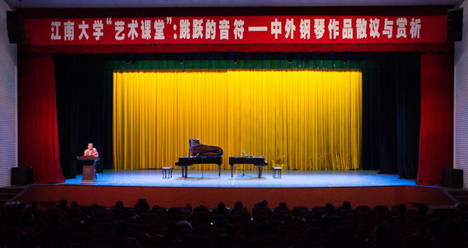 “艺术课堂”现场