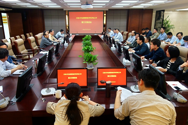 会议现场