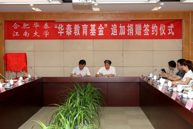 顾正彪副校长与巢骏副总裁签订协议