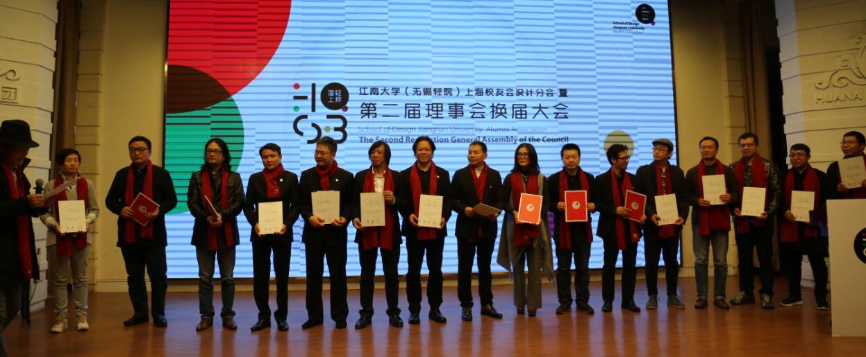 第二届理事会副会长、秘书长受聘
