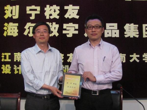 社会资源处张文副处长向刘宁校友赠送“天下江南人”大讲坛纪念牌